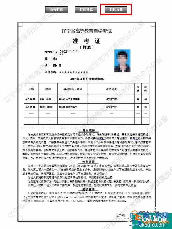 自考本科报名的流程是怎样的? 自考本科报名的流程是怎样的?