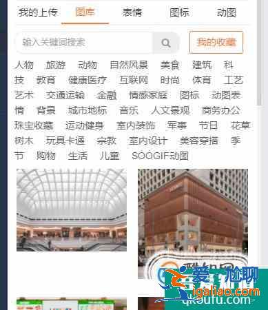 怎么用135编辑器排版？