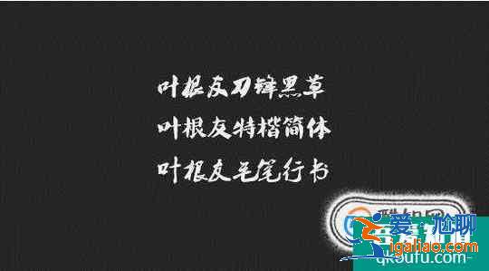 设计中常用的字体有哪些？