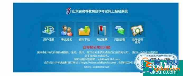 自考本科报名的流程是怎样的? 自考本科报名的流程是怎样的?