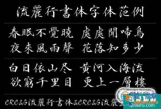设计中常用的字体有哪些？