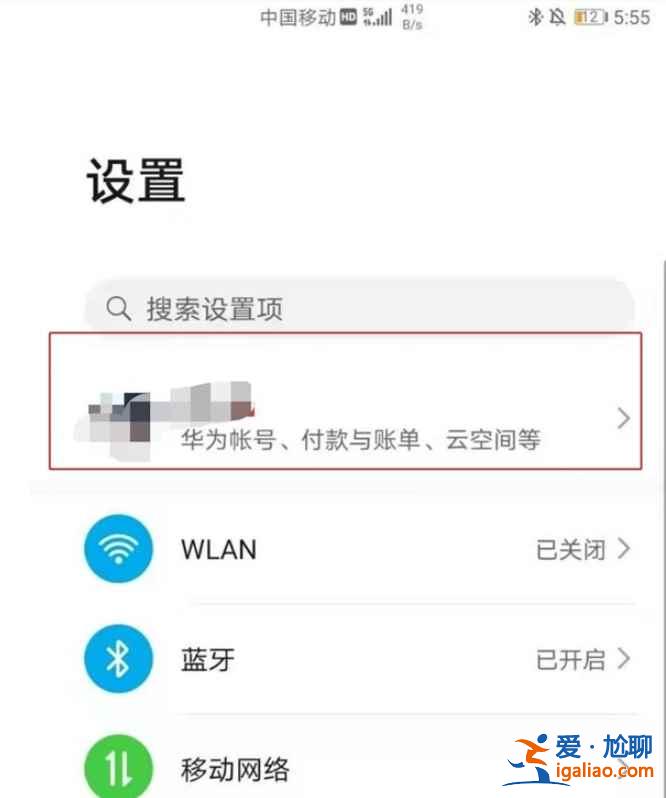 两个华为手机怎么共享通讯录？