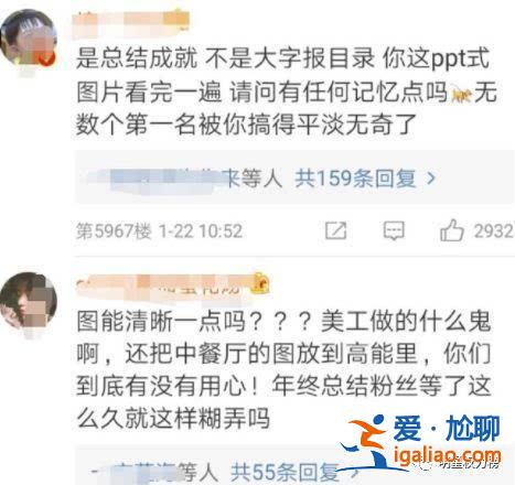 品一品,明星的年终盘点哪家强?