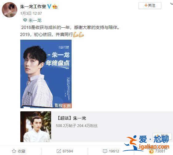 品一品,明星的年终盘点哪家强? 品一品,明星的年终盘点哪家强?