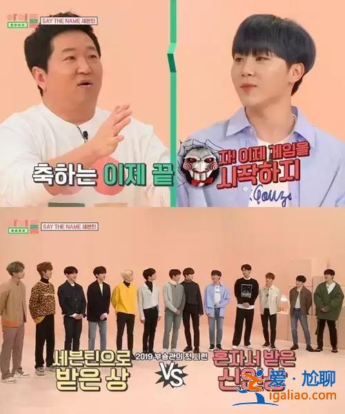 SEVENTEEN登上《IDOL ROOM》笑料不断，胜宽发言让全场笑翻！
