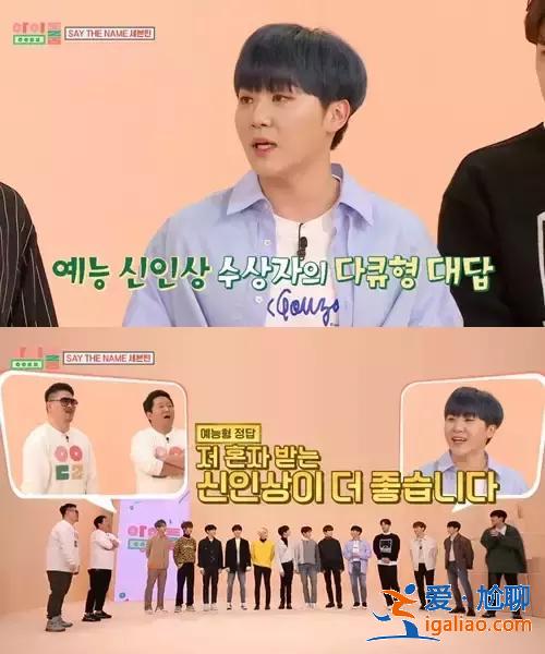 SEVENTEEN登上《IDOL ROOM》笑料不断，胜宽发言让全场笑翻！