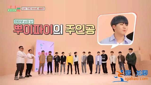SEVENTEEN登上《IDOL ROOM》笑料不断，胜宽发言让全场笑翻！