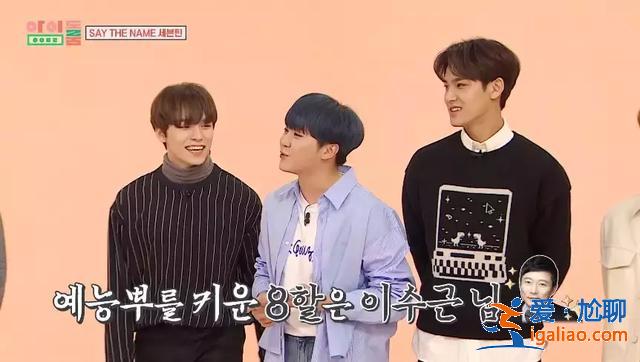 SEVENTEEN登上《IDOL ROOM》笑料不断，胜宽发言让全场笑翻！