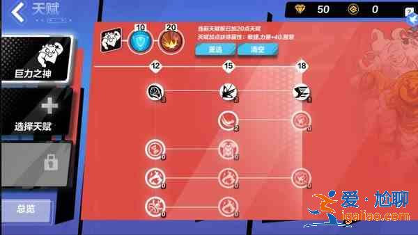 火炬之光无限突刺狂人攻略：突刺狂人开荒BD攻略？