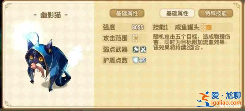 宝石研物语无名勇士伊恩之石通关攻略 无名勇士怎么过？