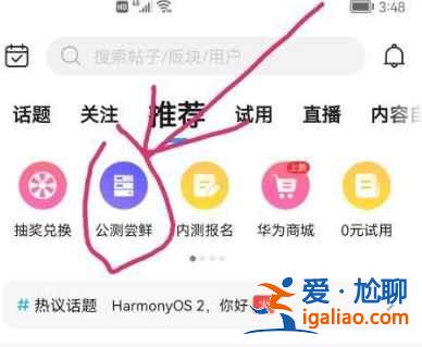 鸿蒙系统下载地址在哪？