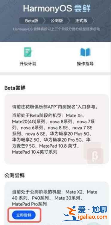 鸿蒙系统下载地址在哪？