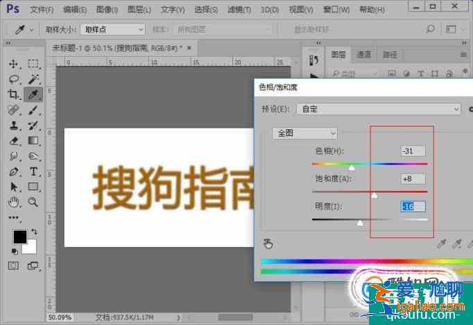 photoshop中怎么制作自己想要的字体？