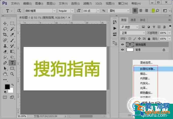 photoshop中怎么制作自己想要的字体？