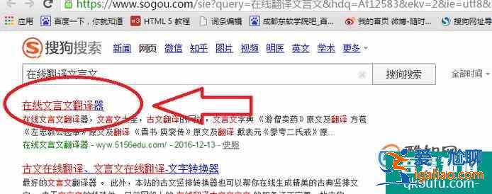如何快速翻译文言文？