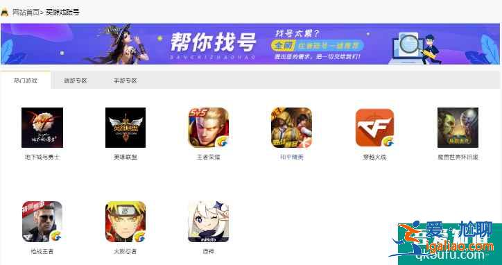 逝梦卖号找回后果严重吗？在哪些平台买号安全？
