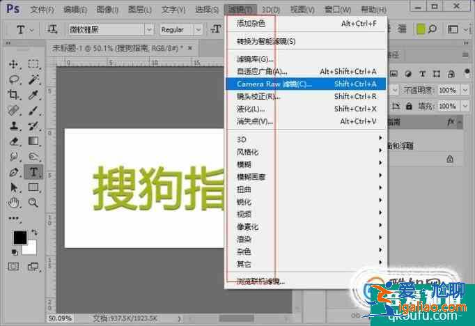 photoshop中怎么制作自己想要的字体？