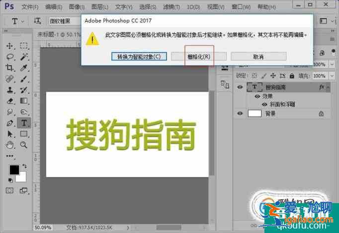 photoshop中怎么制作自己想要的字体？