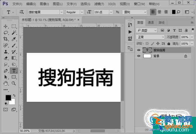 photoshop中怎么制作自己想要的字体？