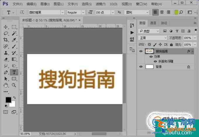 photoshop中怎么制作自己想要的字体？