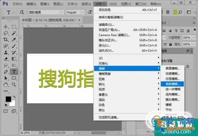 photoshop中怎么制作自己想要的字体？