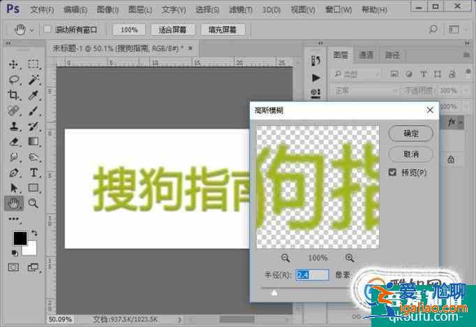 photoshop中怎么制作自己想要的字体？