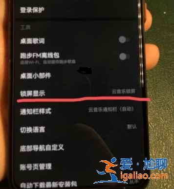 鸿蒙控制中心的音乐怎么设置成网易云音乐？