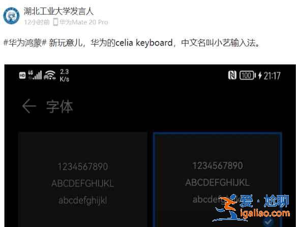 华为小艺输入法怎么样？
