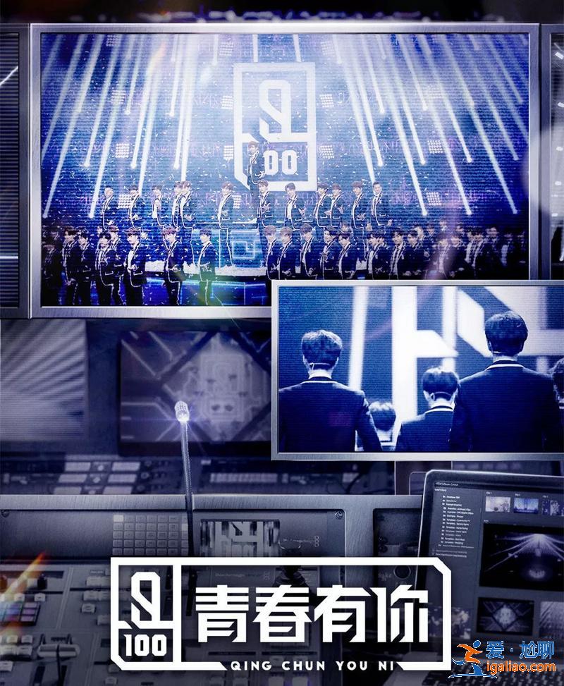 偶像团体节目“堵车”， 下一个蔡徐坤还会出现吗？