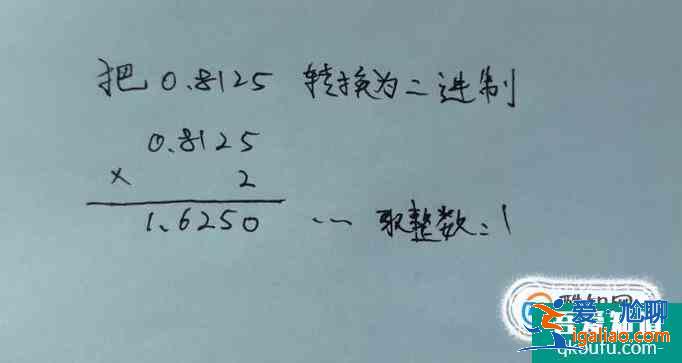 十进制数如何转换为二进制数？