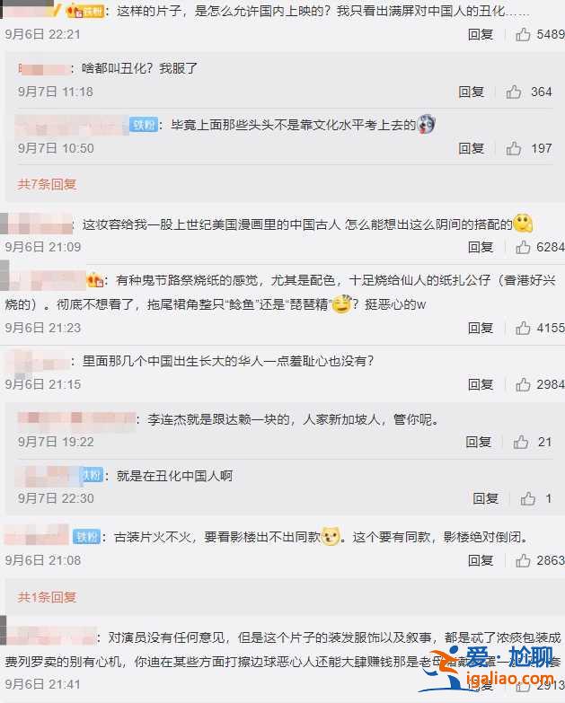 刘亦菲《花木兰》豆瓣负评怎么回事？