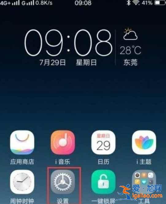 vivo Y53s在哪关闭HD？