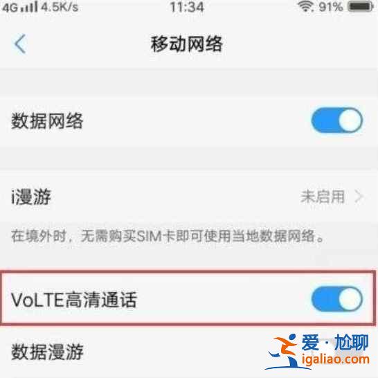 vivo Y53s在哪关闭HD？