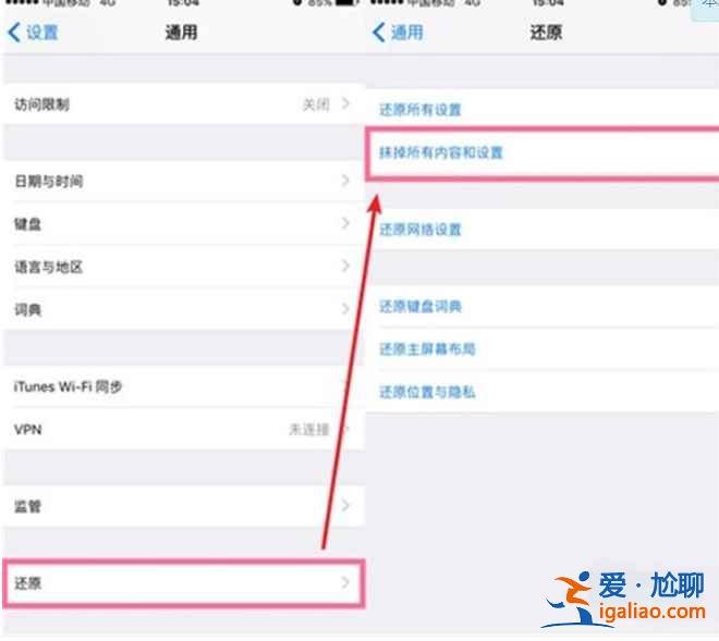 ios永久删除的照片怎么找回？