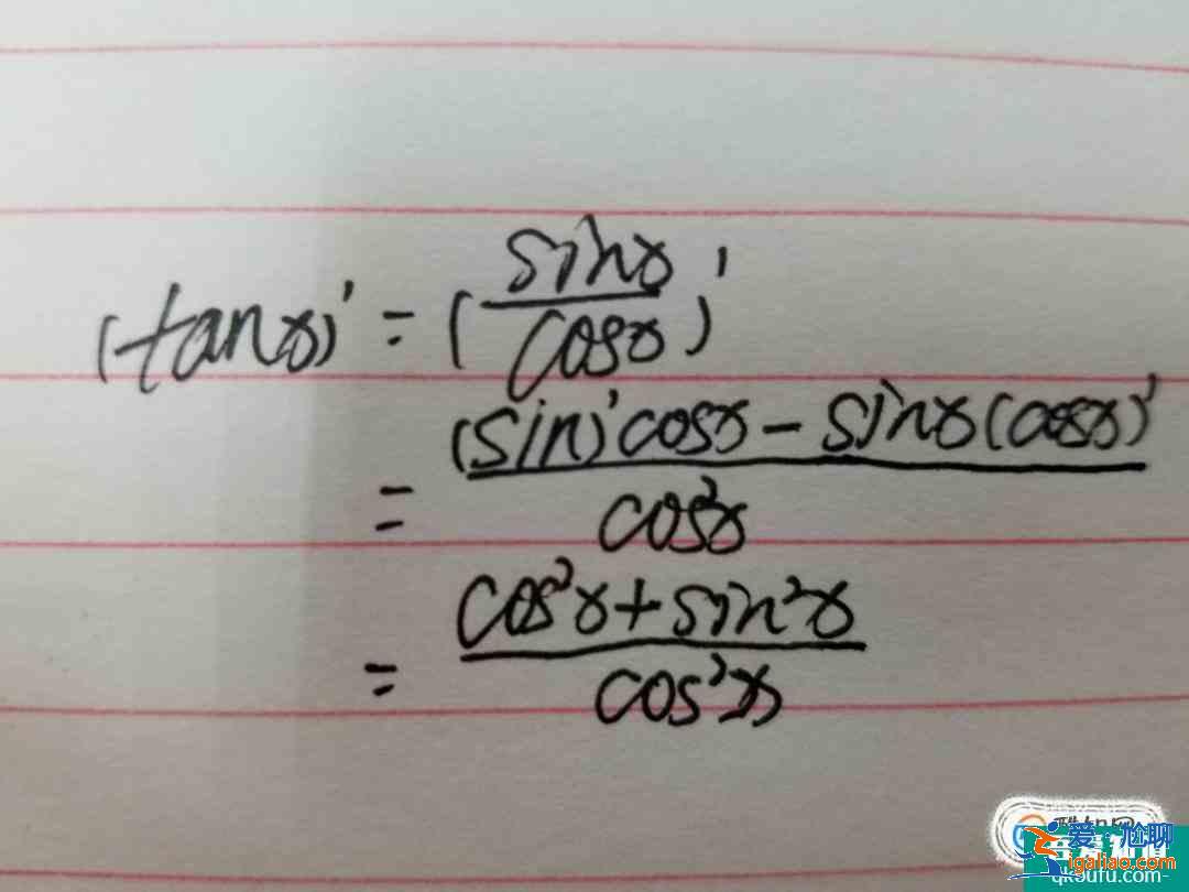 tanx的导数,tanx的导数推导？
