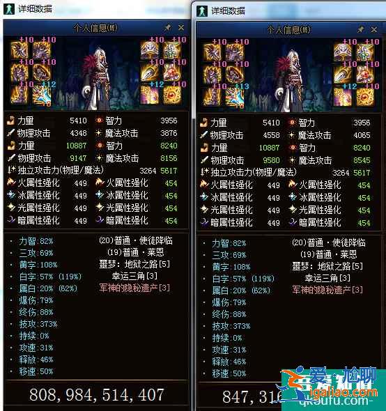 DNF星之海光剑12和13差距，到底要不要强化13？？