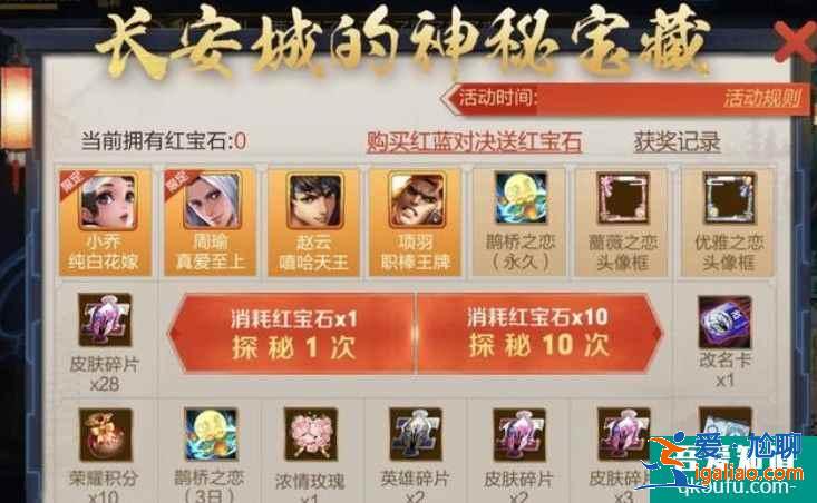 王者荣耀李白凤求凰2021再度返场，王者荣耀凤求凰返场价格介绍？