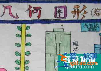 手抄报版面设计图？