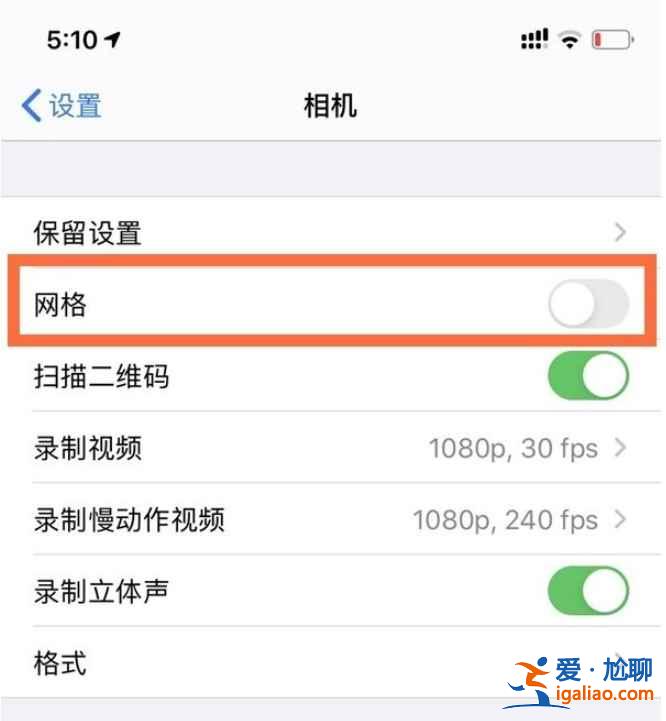 苹果11拍照九宫格功能在哪？