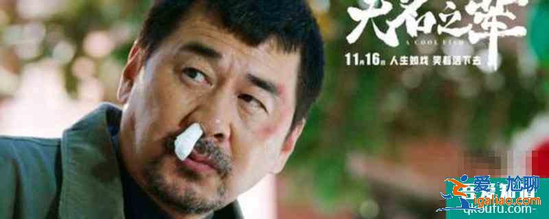 电影无名之辈说的是什么方言？
