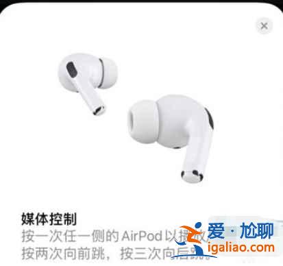 airpods pro怎么连不上手机？