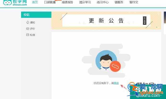 智学网怎么查分呢？