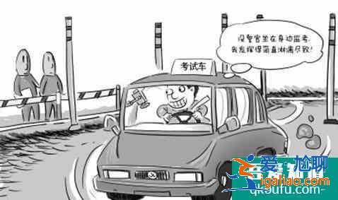 考科目二紧张怎么办，如何消除紧张？？