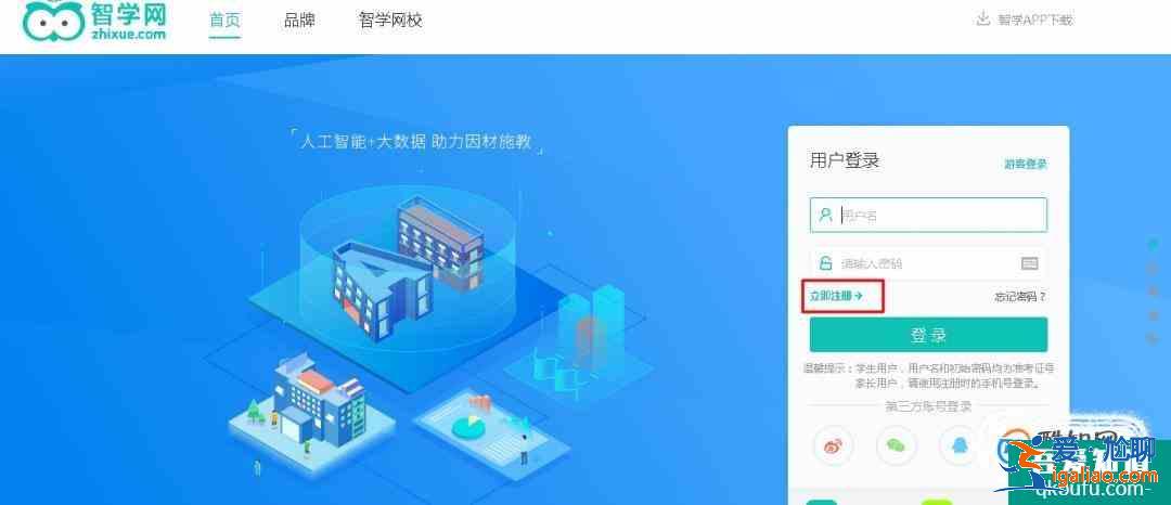 智学网怎么查分呢？