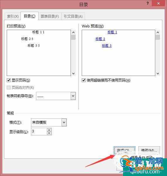 毕业论文如何添加目录呢？