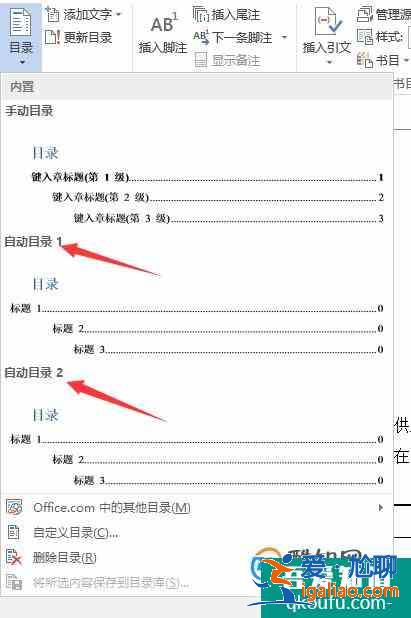毕业论文如何添加目录呢？