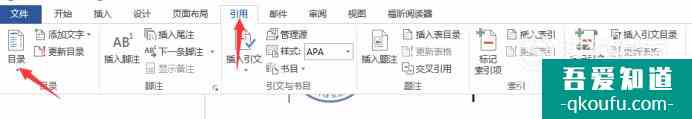 毕业论文如何添加目录呢？