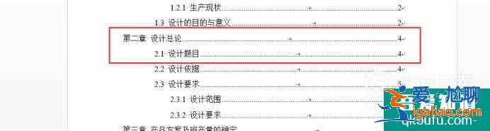 毕业论文如何添加目录呢？