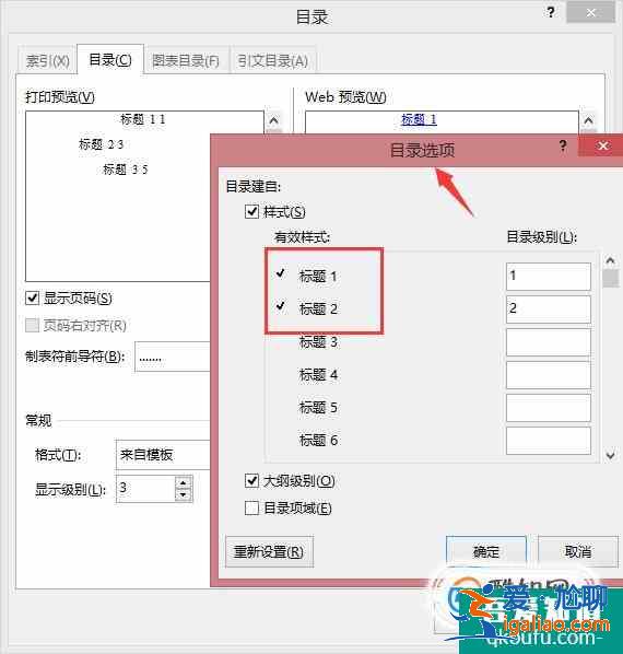 毕业论文如何添加目录呢？
