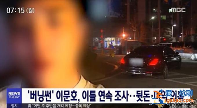 胜利夜店承认行贿 被曝性侵暴力事件后又出新丑闻